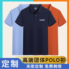 5A抗菌新疆棉短袖POLO衫企业工作服定制翻领工衣文化衫T恤刺绣