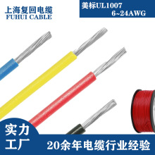 ����UL1007 16 18 20 22 24 26AWG ��a�z����Ӿ��ιɾ����B�Ӿ�