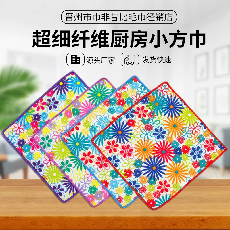 儿童擦手巾经编超细纤维家用包边小毛巾印花加厚吸水幼儿园小方巾
