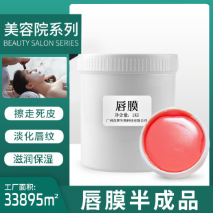Beauty Salon Cross-Border Exfoliating Lip Balm Sleep Anti-Cracking Moisturizing Strawberry Lip Mask Semi-Finished Product to Reduce Lip Lines