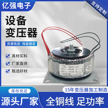 设备环形变压器定制大功率隔离变压器家用功放音响变压器可定做