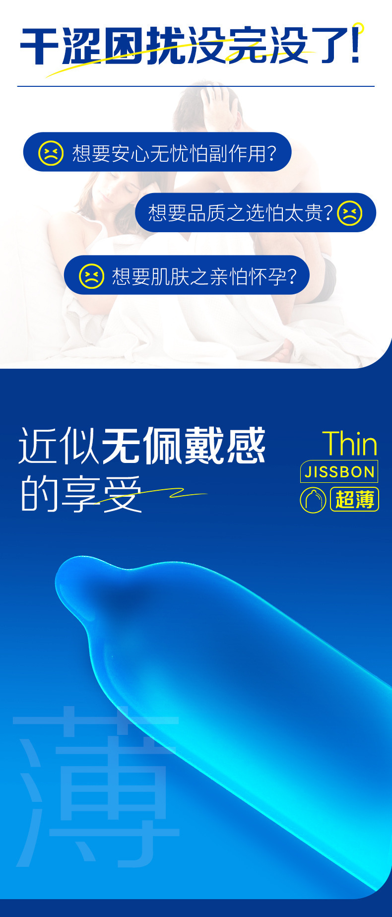 Jiesbon Ultra-Thin Condoms 10-Pack with Smooth Surface and Double Lubrication — detail image 2