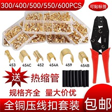 压线扣冷压齿形扣C形并线分线扣中间接头300/400/500/550/600只装