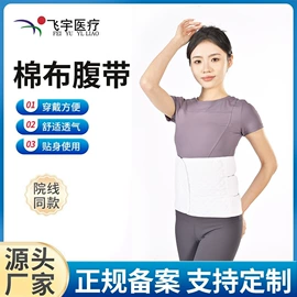 保健护具;收腹带收腰带;束缚带塑体衣