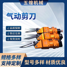 气动剪刀口罩机专用剪刀工业级铜铁线塑料非标大剪刀切刀厂家