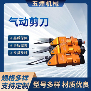 Pneumatic scissors mask machine special scissors industrial grade copper iron wire plastic non-standard large scissors cutter manufacturer