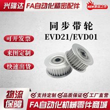 �����_��׼ EVD21/EVD01-16/20/22/25/2632-S5M100150 ͬ��݆��݆