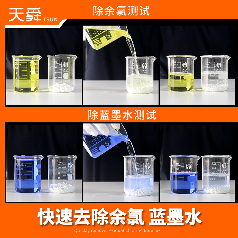 花洒球花洒过滤除氯球快速除余氯亚硫酸钙颗粒球 花洒除氯颗粒E18