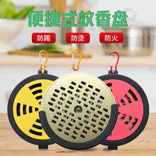 便携式可挂户外蚊香盘户内蚊香盒夏季垂钓驱蚊防火带盖塑料蚊香盘