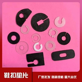 鞋扣;钮扣;包装制品配件