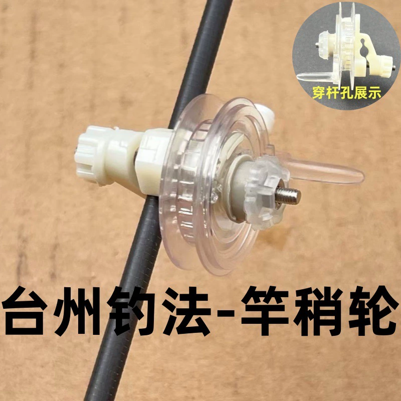 Традиционная рыболовная катушка Taizhou, аксессуары для ручной удочки, удочка с открытым колесом, короткая леска, сверхлегкая пластиковая катушка, маленькая рыболовная катушка с колесом