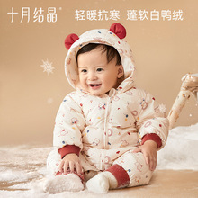 十月结晶婴儿羽绒服冬季连体衣0一1岁羽绒棉服男女宝宝外出服棉衣
