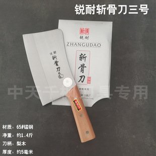 Factory Direct Supply of Rui Resistant Bone Chopping Knife No. 3 Manganese Steel Hotel Kitchen Bone Chopping Knife Bone Chopping Knife Running Jianghu Street Stall Gift