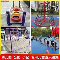 Детские уличные игрушки, качели-мост, оборудование для сенсорной тренировки детей, большой игровой комплекс с горкой и качелями, развлекательные аттракционы