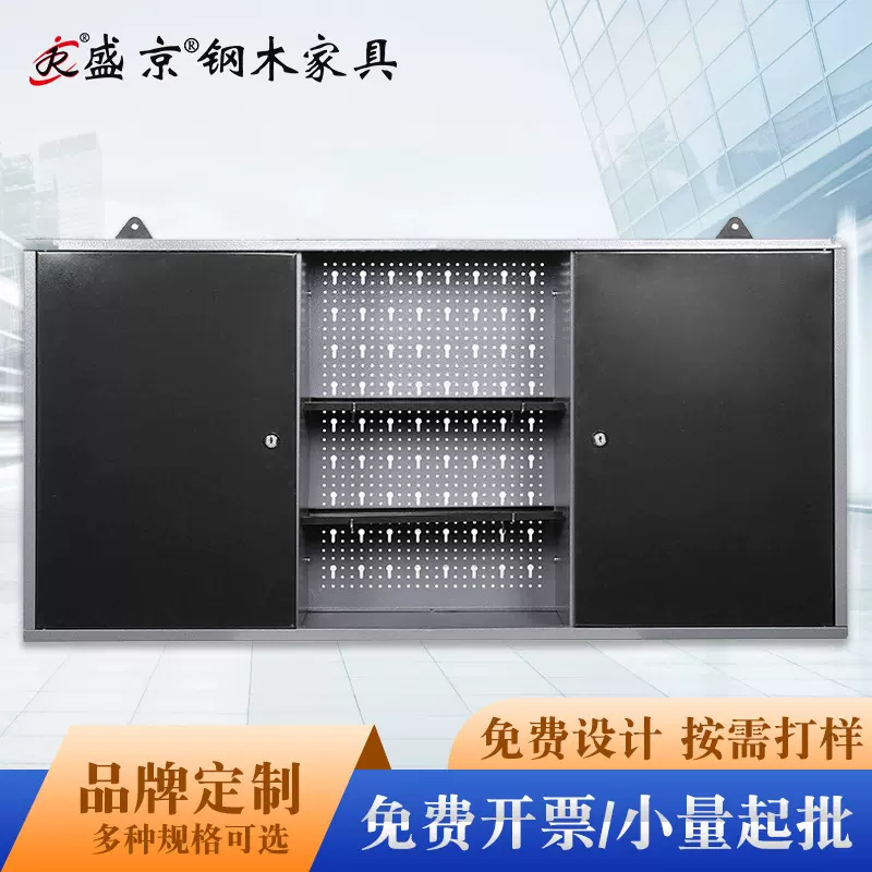 可定制工具收纳柜铁皮柜储物柜挂壁柜维修工具箱车间工具柜载重