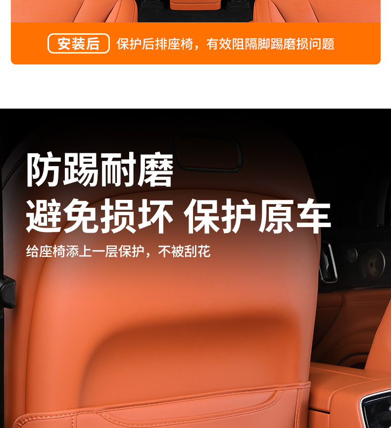 Suitable for Aito Wenjie M8M9 Second-Row Seat Back Anti-Kick Pad, Car Interior Accessories, Anti-Stain Rear Seat Protection Leather
