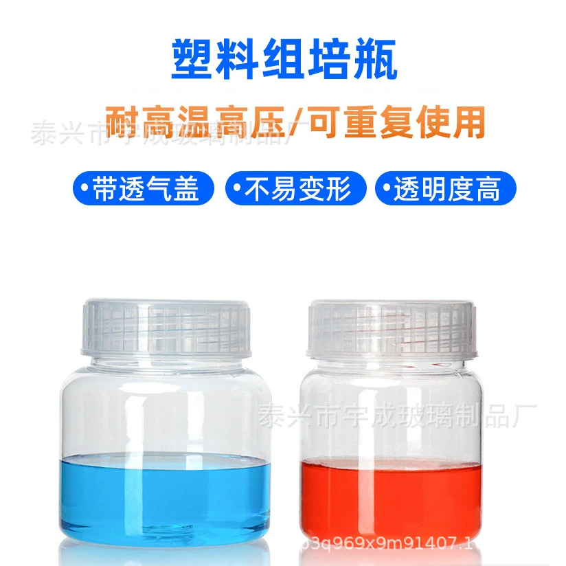 Высокая термостойкость и высокая прозрачность Материал PC 150-500 мл Бутылка для гистереи Пластиковая с герметичной крышкой Специальная бутылка для растений