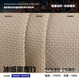 冰感富贵竹面料 竹节泡泡纱针织提花布 锦纶冰丝速干商务男装布料