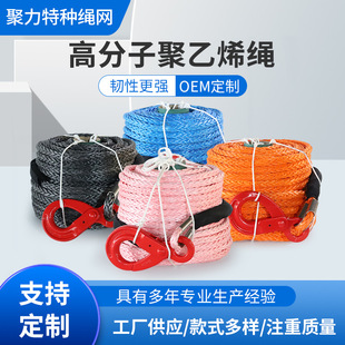High Molecular Weight Polyethylene Rope Ultra High Molecular Weight Polyethylene Rope Strapping Fishing Boat Fishing Blocking Rope Trailer Rope