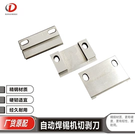 焊锡机;烙铁头烙铁咀;电热板