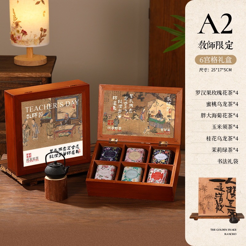 教师节礼物高级感实用养生礼品套装送老师高档木盒迷你茶伴手礼|undefined