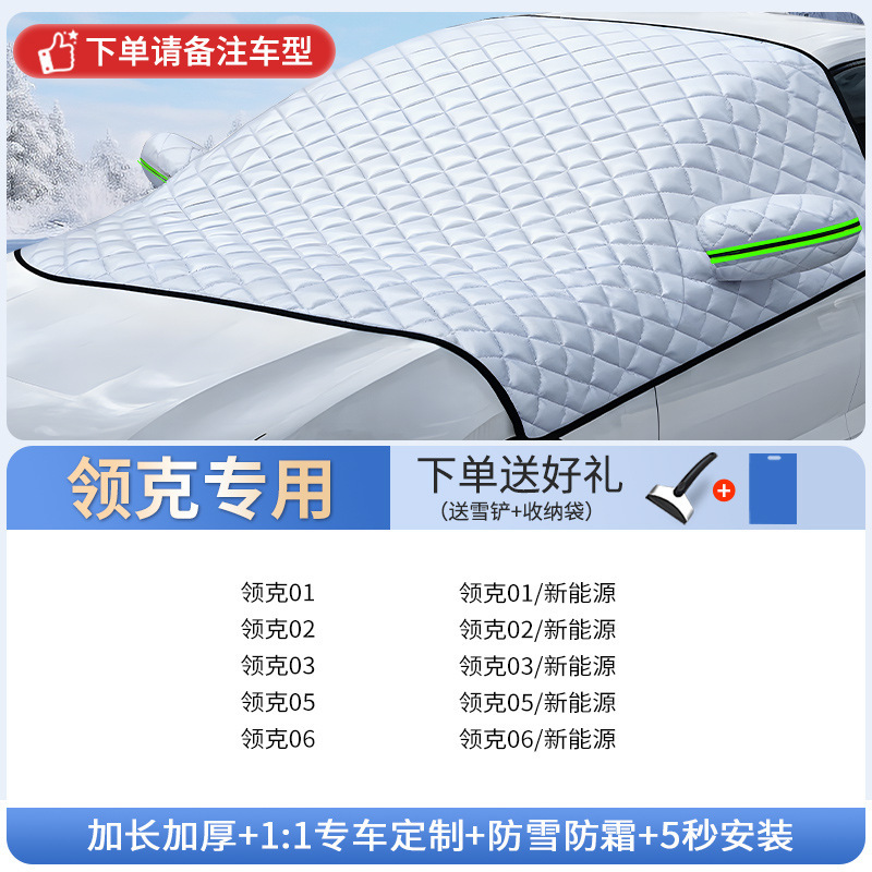 Frost Protection Half — Qìchē Car snow shield - lynk-co-dedicated-includes-snow-shovel-storage-bag