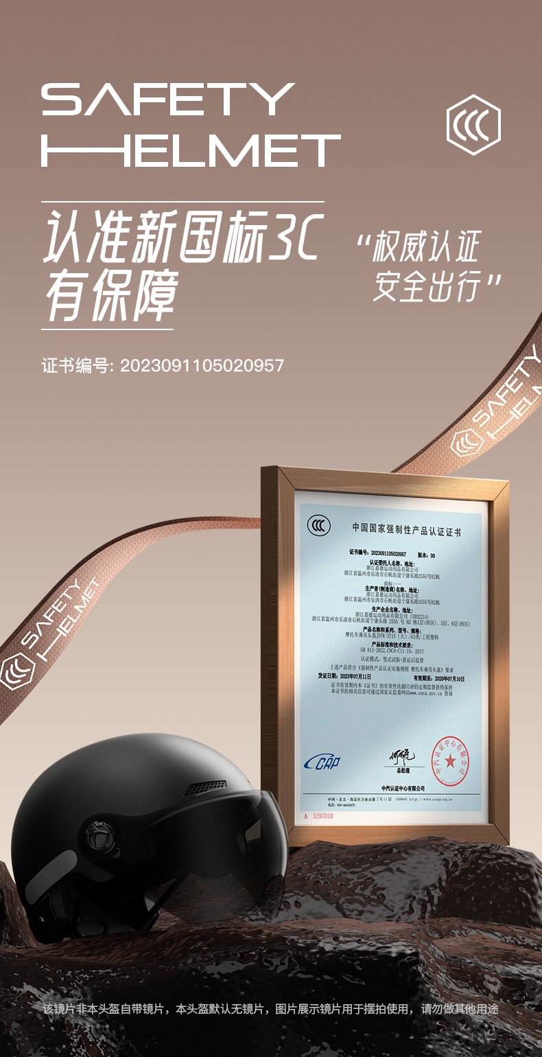Suitable for the new national standard 3C certified electric vehicle helmet for men and women, electric motorcycle winter riding safety helmet