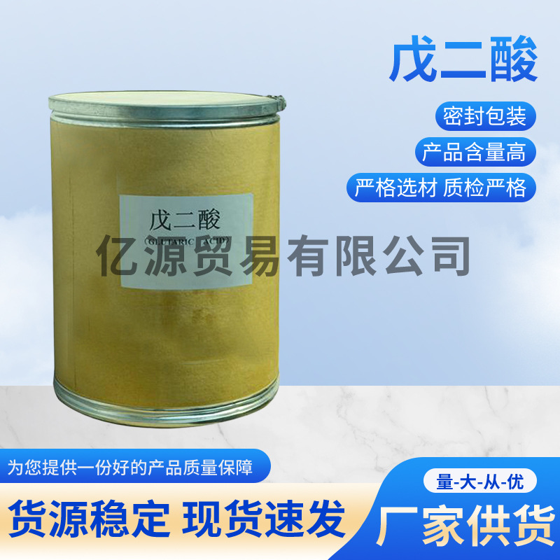 Manufacturers supply pentinic acid industrial -grade electronic…