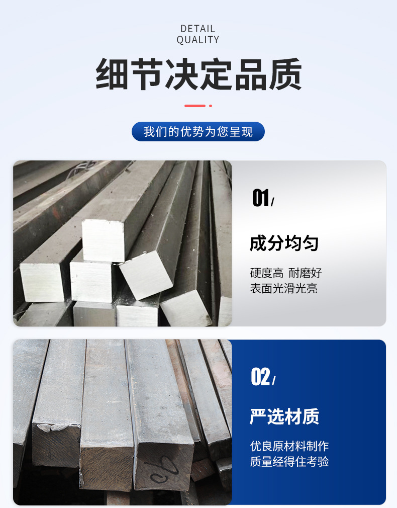 方钢详情页_07.jpg
