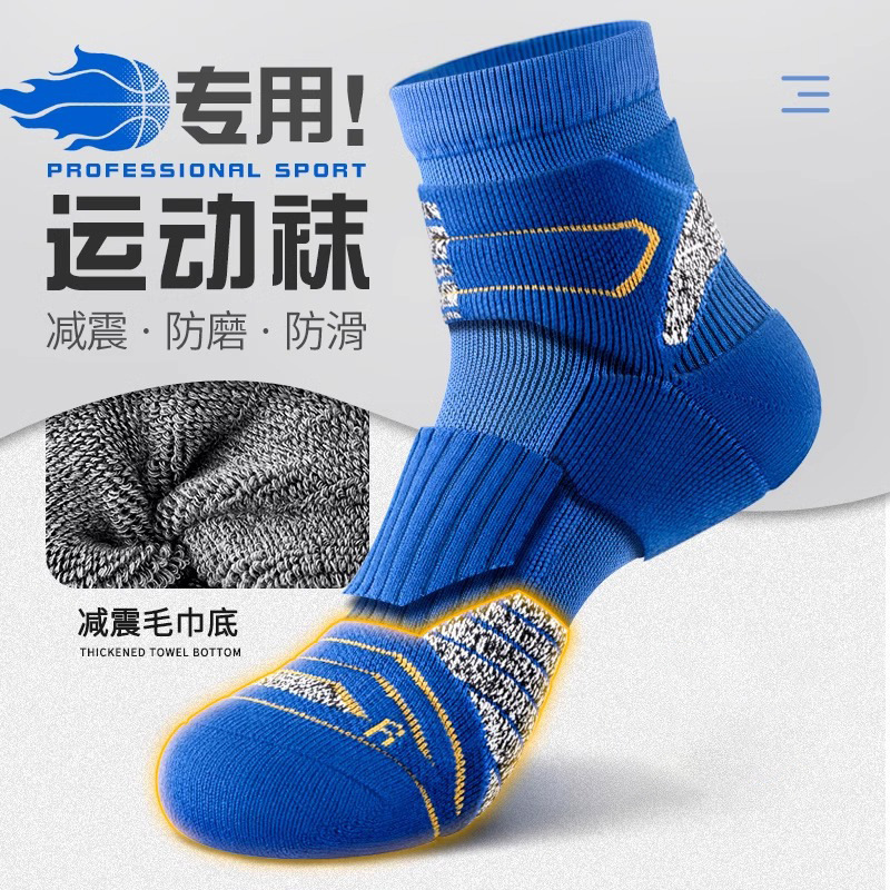 Marathon Professional Running Socks for Men, Spring and Summer, Mid-Calf, Thickened Towel Bottom, Sports Cycling, Basketball, Odor-Resistant, Zhuji Marathon Professional Running Socks for Men, Spring and Summer, Mid-Calf, Thickened Towel Bottom, Sports Cycling, Basketball, Odor-Resistant, Zhuji