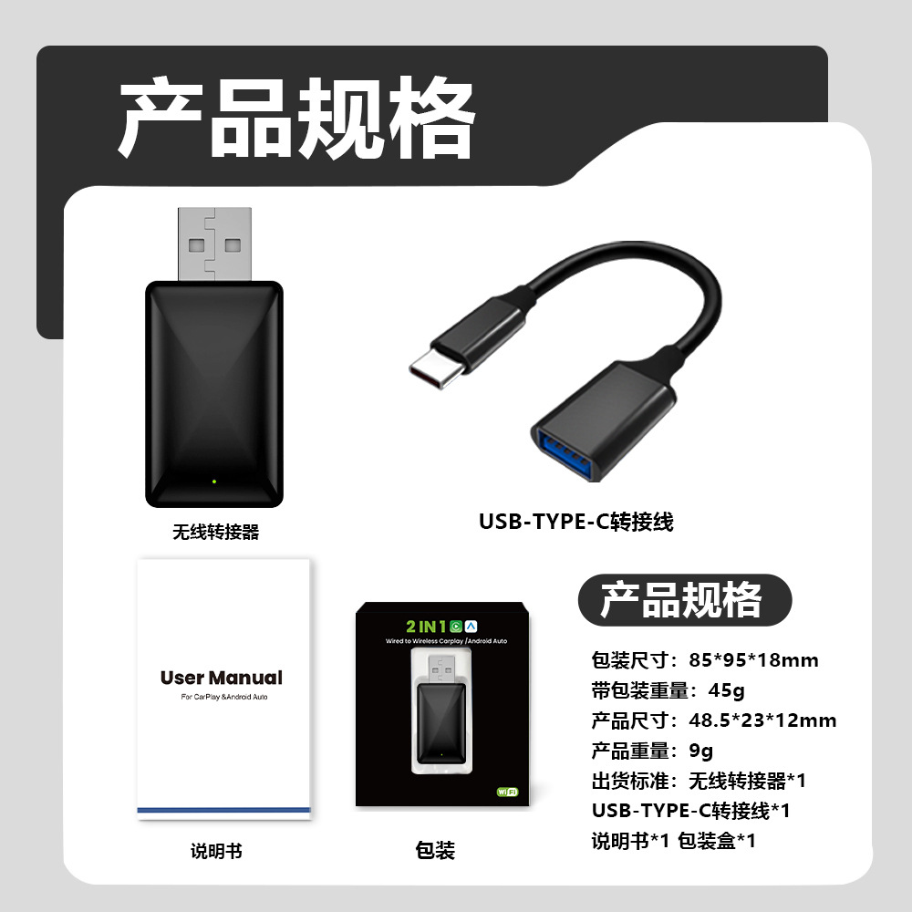 carplay wired to wireless box two-in-one wireless Android auto in-line intelligent car navigation