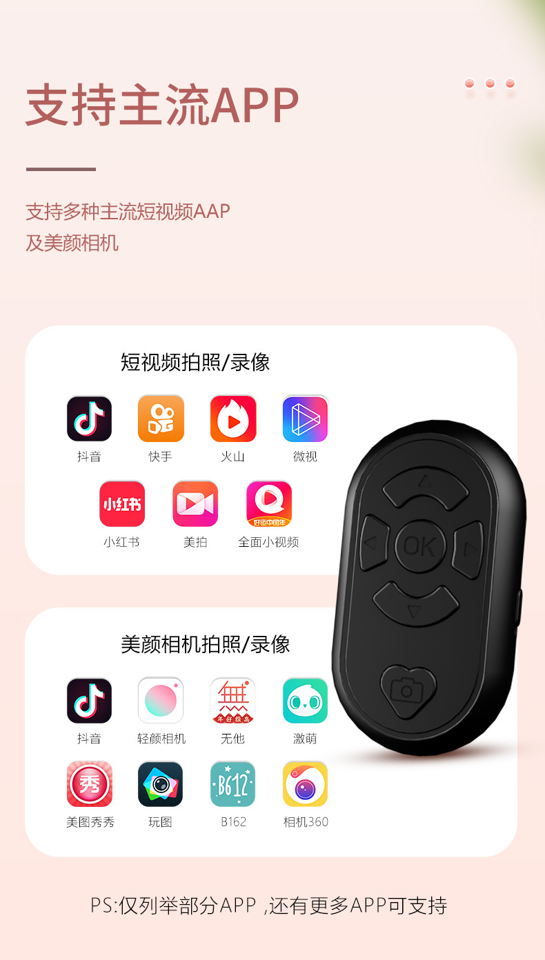 遥控详情页_02