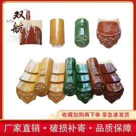 仿古琉璃瓦 古建筑屋顶彩色琉璃瓦 园林古建筑琉璃瓦屋顶带釉瓦片