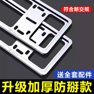 Double-Layer License Plate Frame Aluminum Alloy Protective Frame Plug-In Anti-Breakage License Plate Frame Blue License Plate Car Plate Holder