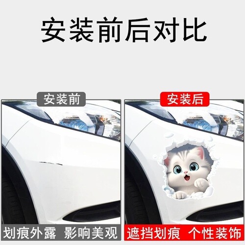 Personality cute hole white cat car body windscreen decoration cover scratch sticker adorable electric bike car sticker
