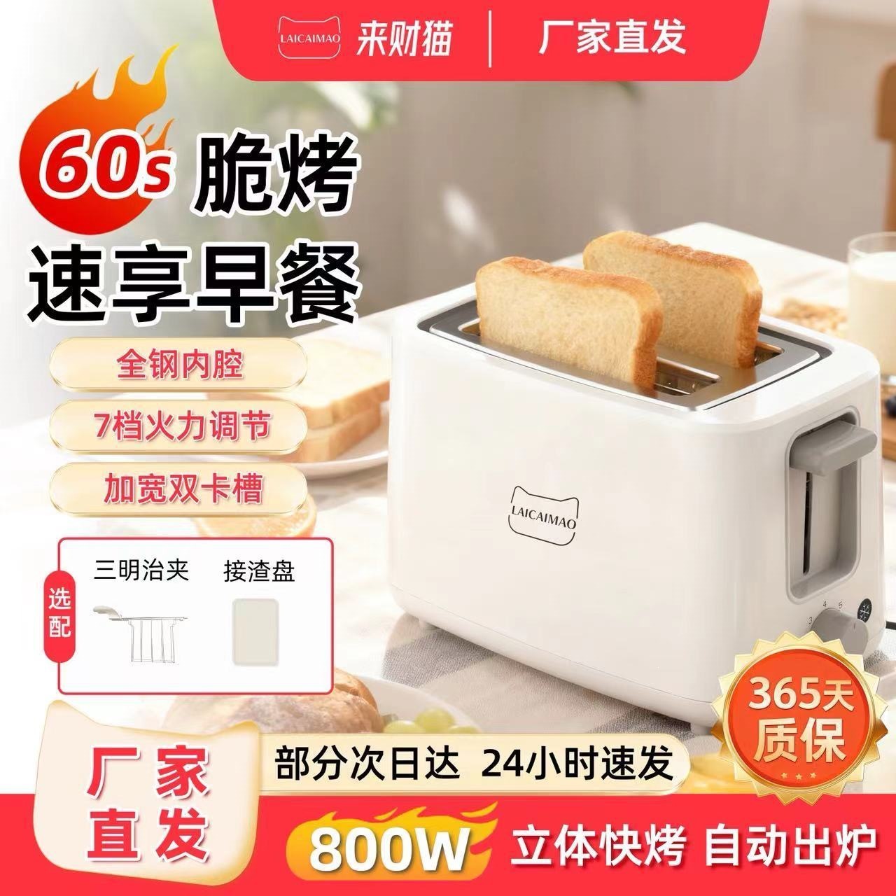Household automatic bread maker, a convenient device for making hot bread, commercial-grade bread toaster, a lazy breakfast machine for dorms