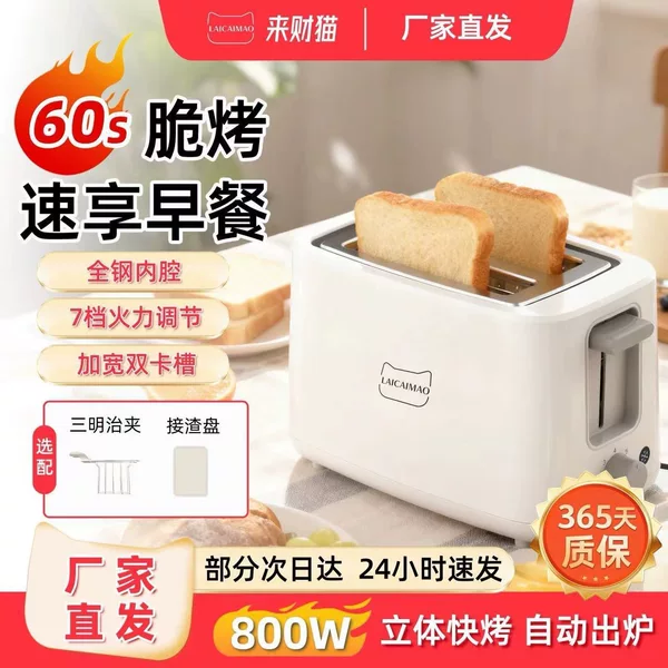 Household automatic bread maker, a convenient device for making hot bread, commercial-grade bread toaster, a lazy breakfast machine for dorms