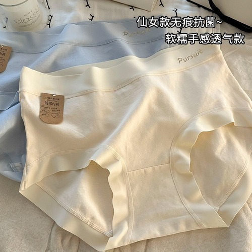 Baby Cotton A Class 7A Pure Cotton Briefs for Girls, Mid-High Waist All-Cotton Antibacterial Bottoms, Invisible Comfort Shaping Underwear for Women