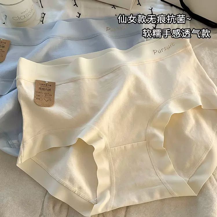 婴儿棉A类7A纯棉内裤女中高腰全棉抗菌底档无痕舒适包臀女士内裤