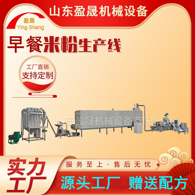 红豆薏米粉膨化机 全自动早餐玉米粉生产线 小型营养粉膨化机