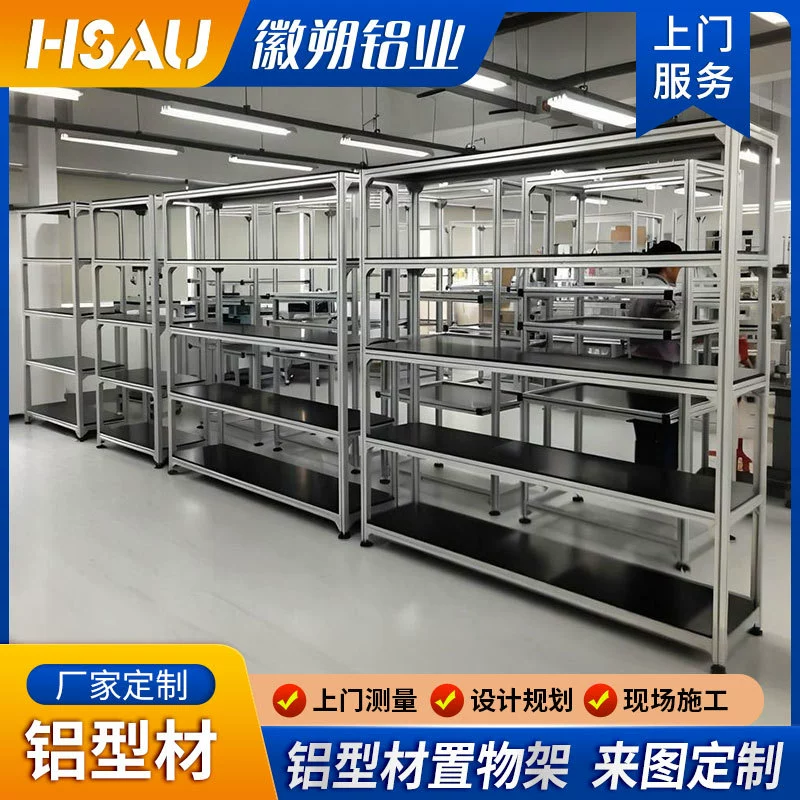 Рисунок пользовательских алюминиевых профилей Склад Многослойные полки для хранения под стандарт 4040 алюминиевых профилей Стеллажи могут быть собраны
