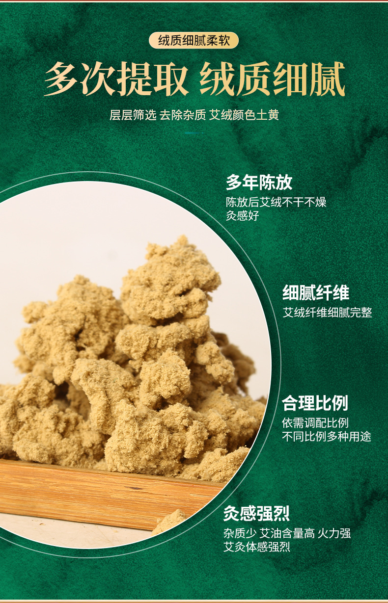 Custom Processed Mugwort Moxa Wool Ai Rong Loose Bagged Moxibustion Material Multiple Ratios Available key features