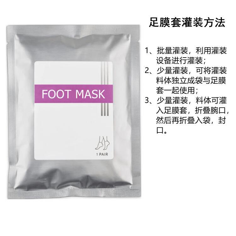 一次性足膜套