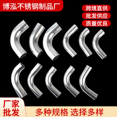 Manufacturer extended wall climbing handrail fitting stainless steel bend pipe thickened single and double wall support seven-shaped welded elbow