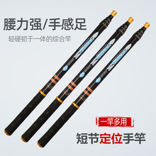 厂家批发定位竿6H19调超硬超短迷你钓鱼竿溪流竿一杆多用鱼竿