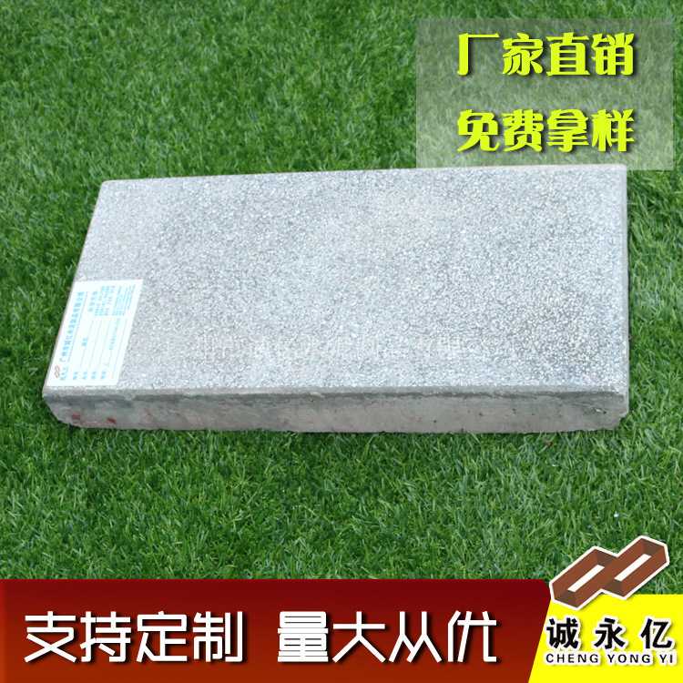 诚亿 水泥预制仿芝麻灰人行道路面平石道牙石 600*300*50透水PC砖