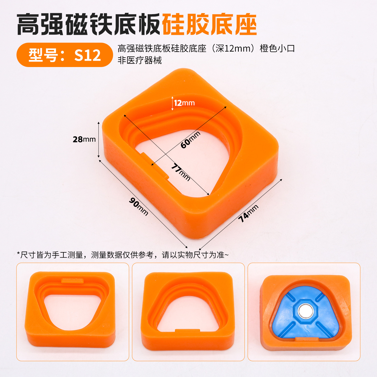 Base de Silicona para Modelo Dental Magnética para Modelo de Yeso