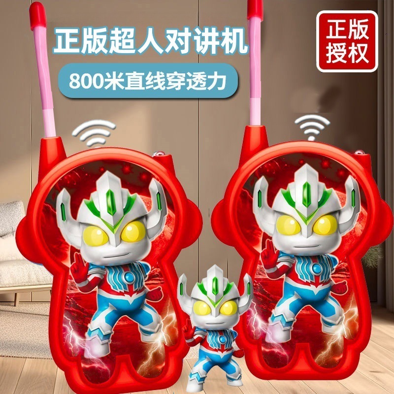 正規版スーパーマン子供用携帯電話機親子無線呼び出し機対屋外玩具小型呼び出し機玩具|undefined