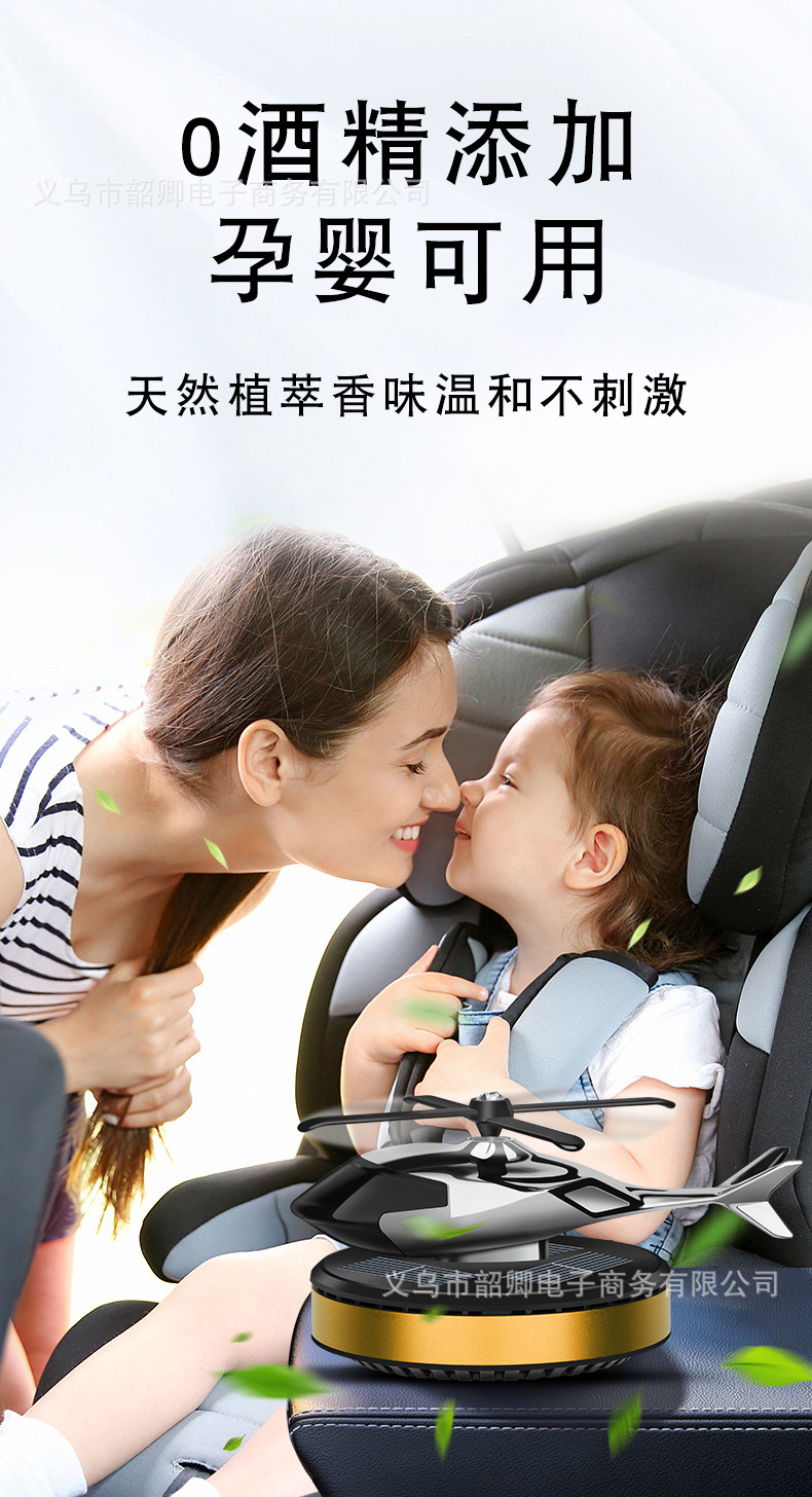 2025 New Car Perfume Ornaments Solar Rotating Aircraft Creative Stylish Car Center Console Car Aromatherapy