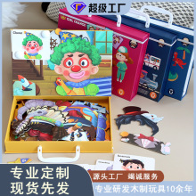 幼儿童木质多款换装拼拼乐益智趣味人物换衣游戏互动颜色认知玩具